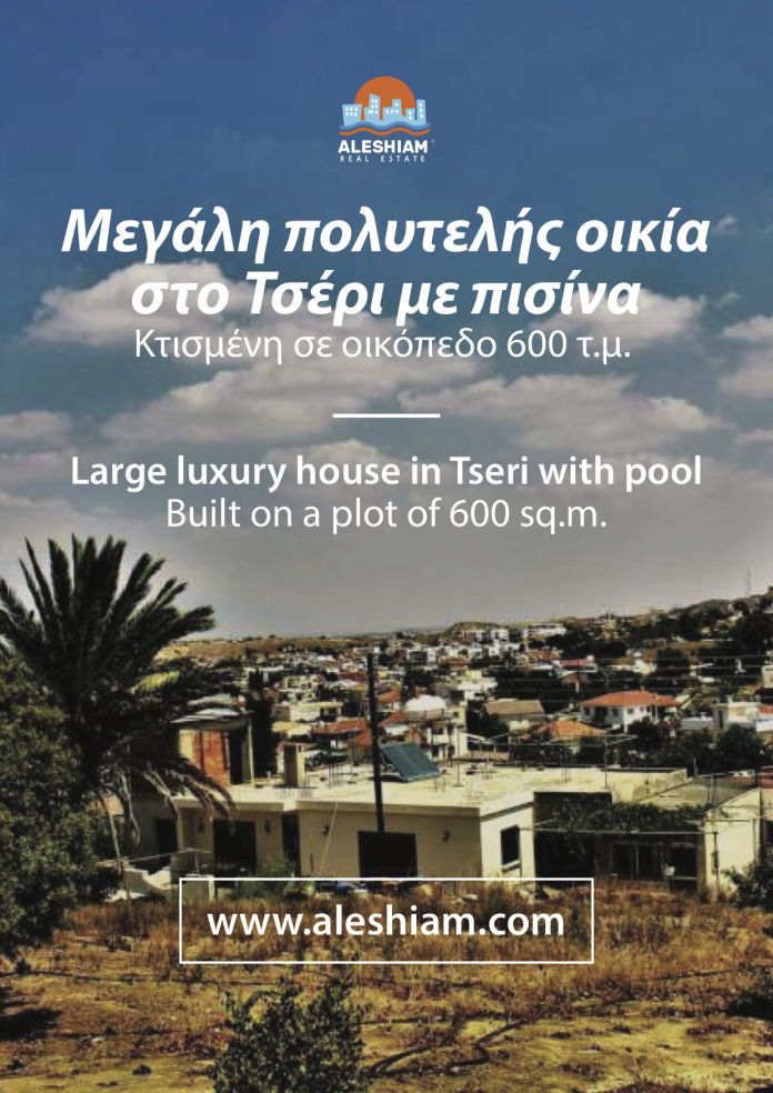 Aleshiam - Luxury Villa at Tseri
